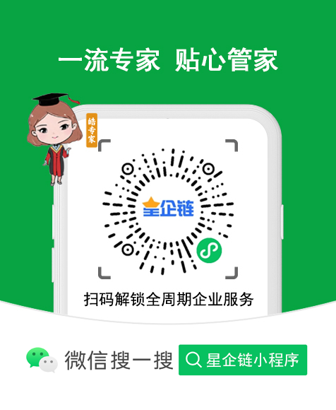 扫码解锁全周期企业服务