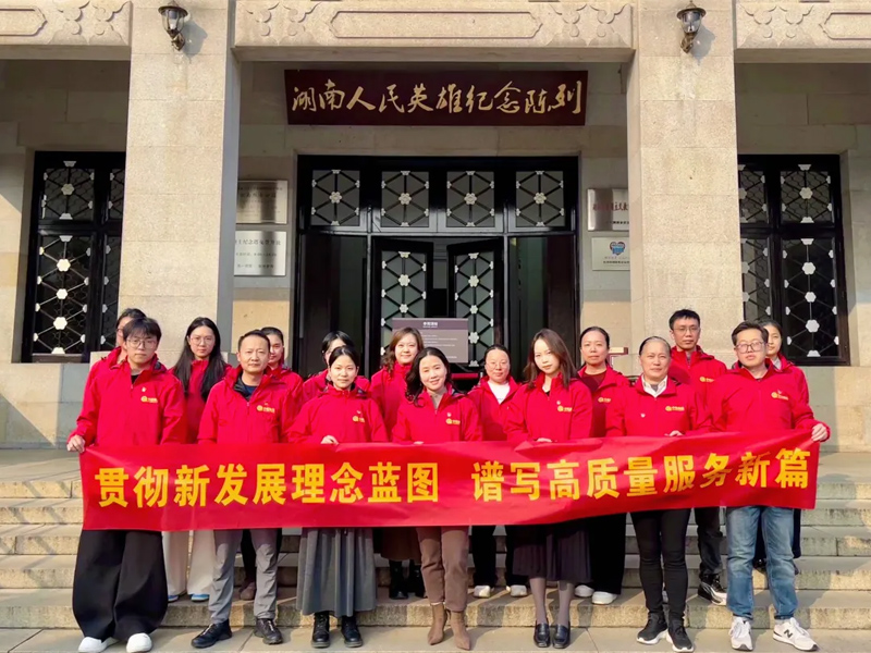 中皓党支部湖南烈士公园红色之旅留影