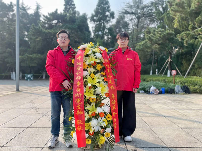 缅怀先烈仪式敬献花篮环节