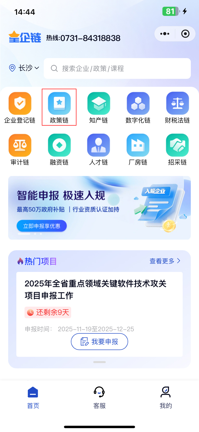 星企链小程序企业平台